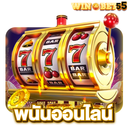 Winbet55